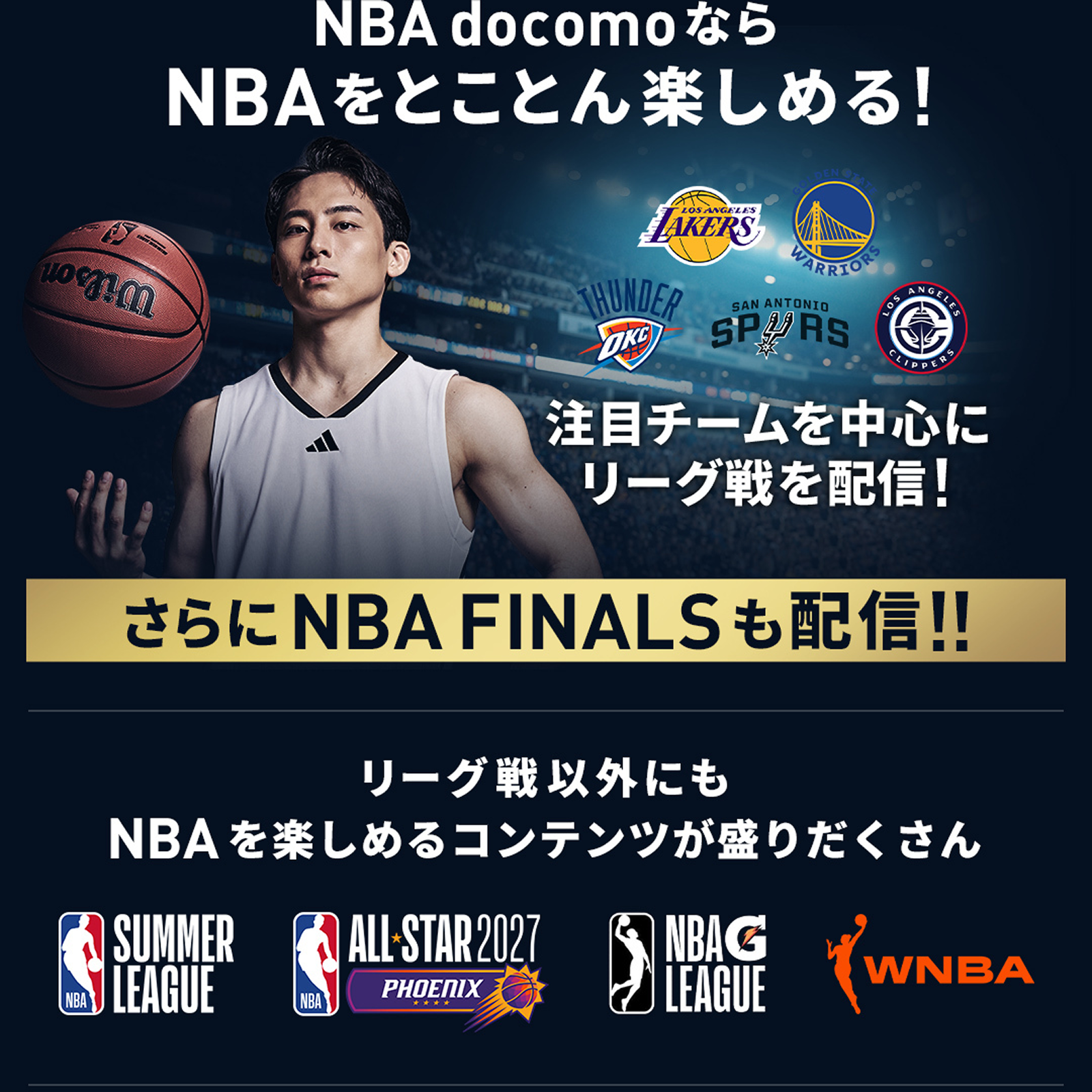 配信リーグ