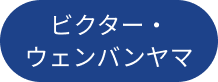 team player name